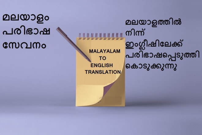 I will translate malayalam to english