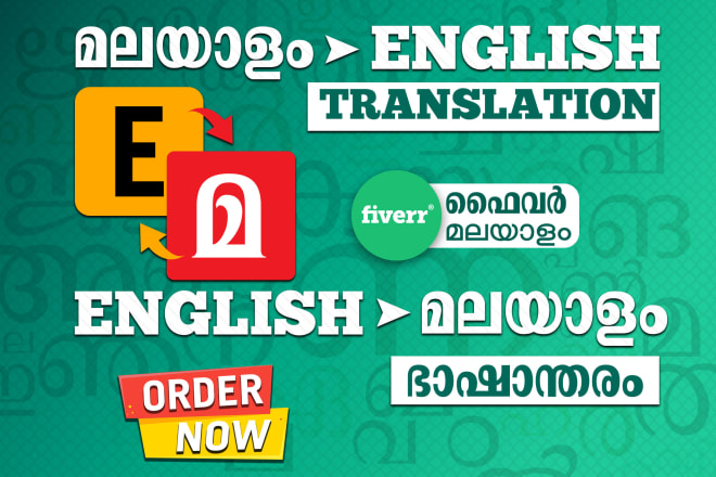 I will translate malayalam to english and vise versa