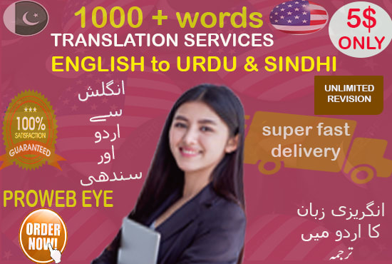 I will translate your documents from english to urdu and sindhi