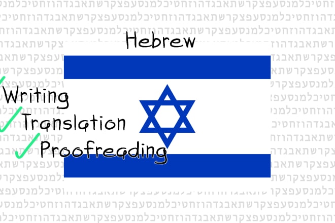 I will write in hebrew for you