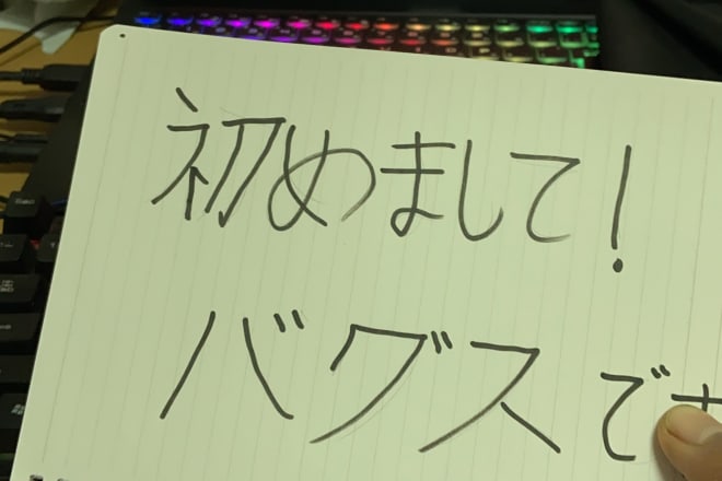 I will write your name with japanese