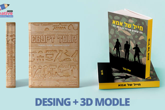 I will design and create 3d hebrew or english a book cover