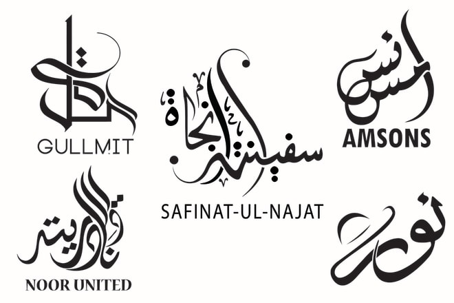 I will design professional arabic logo with english text