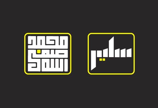 I will geometric arabic calligraphy and logo design