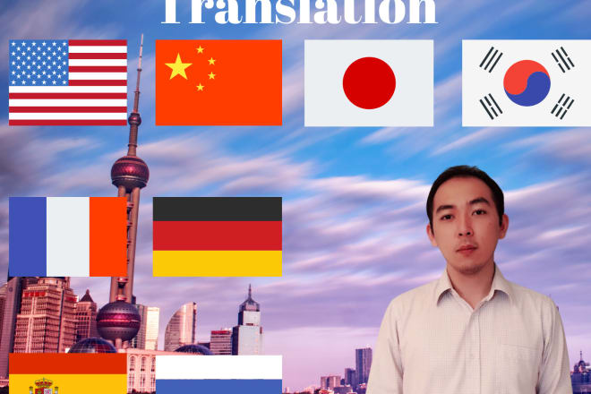 I will help you translate between english, chinese, korean, and many more