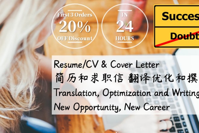 I will optimize translate resume cover letter in chinese english