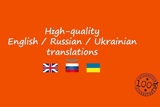 I will provide a professional english to russian translation