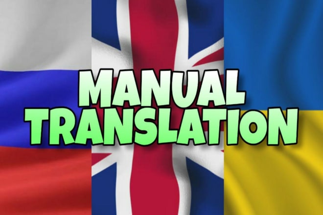 I will provide translation in russian, ukrainian and english