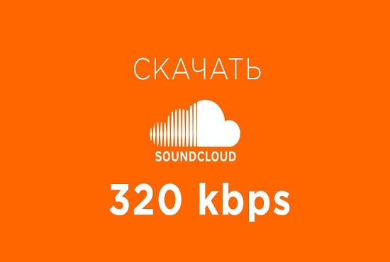 I will soundcloud music promotion soundcloud marketing