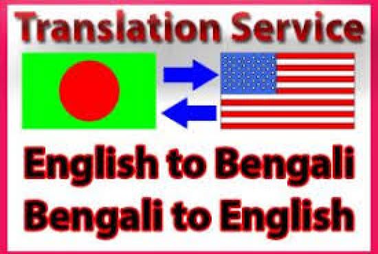 I will translate audio,video,docs in bangla to english