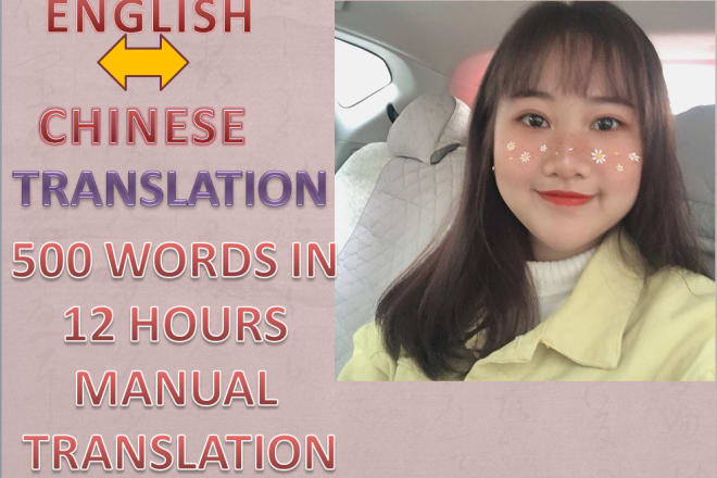 I will translate between english and chinese precisely in 12hours