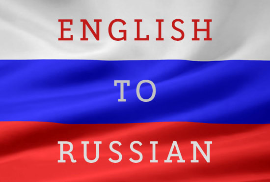 I will translate english to russian 500 words manually