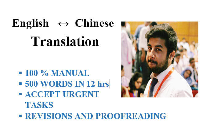I will translate your chinese to english and english to chinese