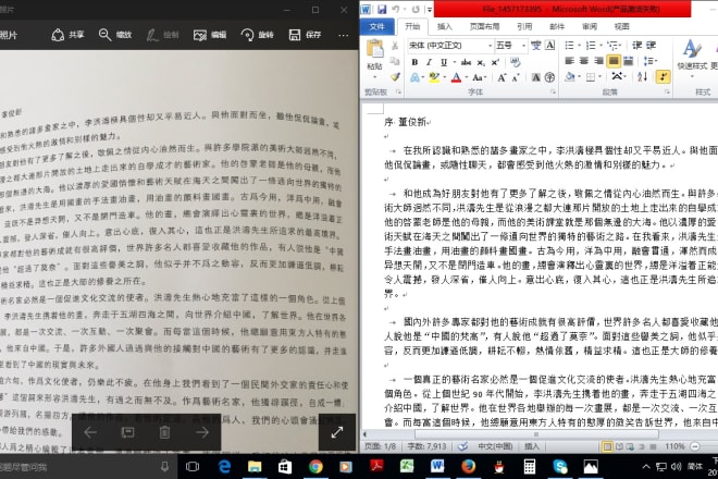 I will type 5 page simplified or traditional chinese