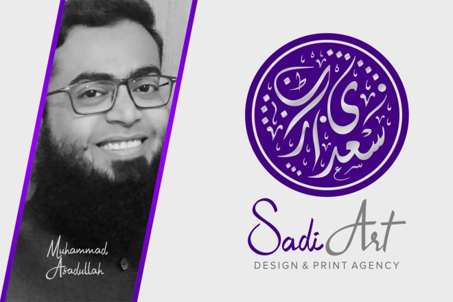 I will design arabic urdu islamic calligraphy logo for brand or business
