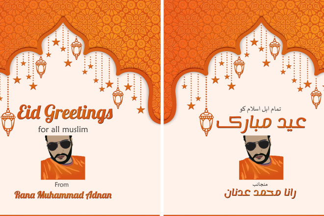 I will design outstanding eid greeting for you