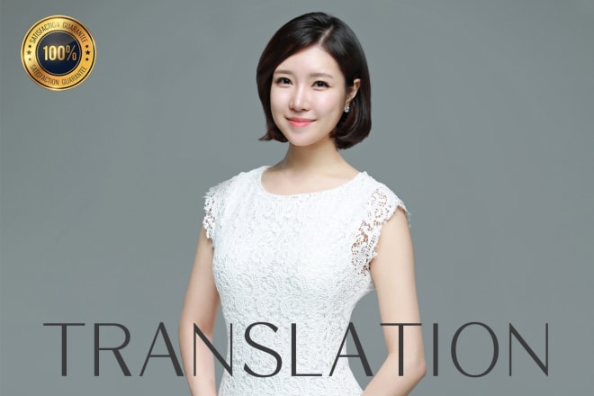 I will manually translate english to korean