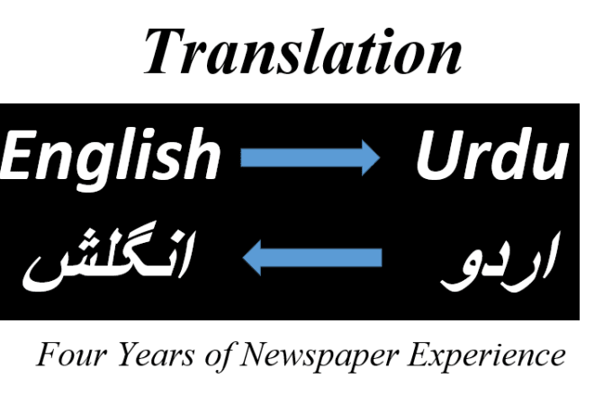 I will translate from english to urdu and urdu to english