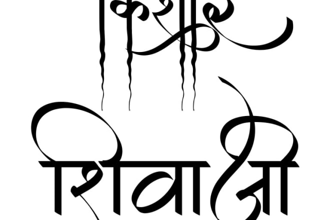 I will write your name or anything in hindi or marathi calligraphy