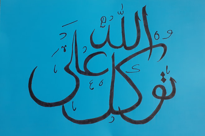 I will design any arabic calligraphy arabic vector and arabic logo