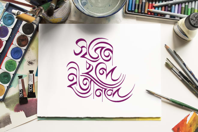 I will draw beautiful bangla calligraphy