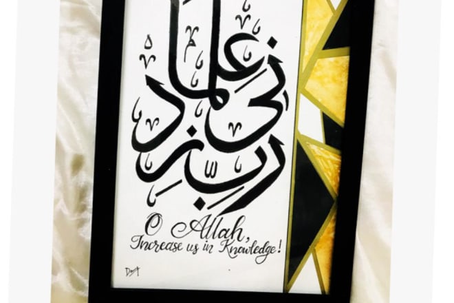 I will make customise calligraphy on canvas and frames in both english and arabic