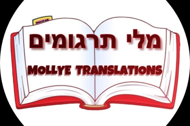 I will translate anything hebrew english
