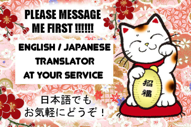 I will translate japanese to english and vice versa up to 100 words