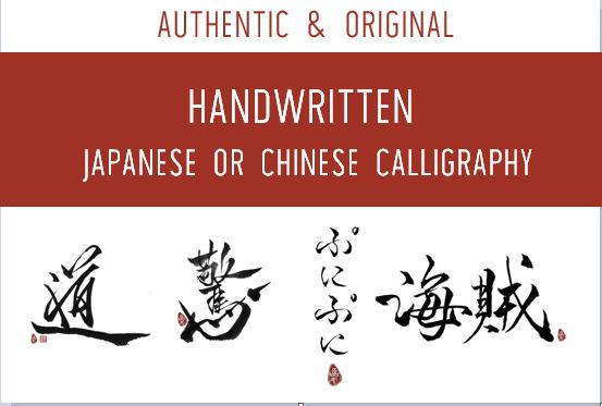I will do handwritten japanese or chinese calligraphy