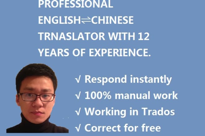 I will translate between english and chinese manully