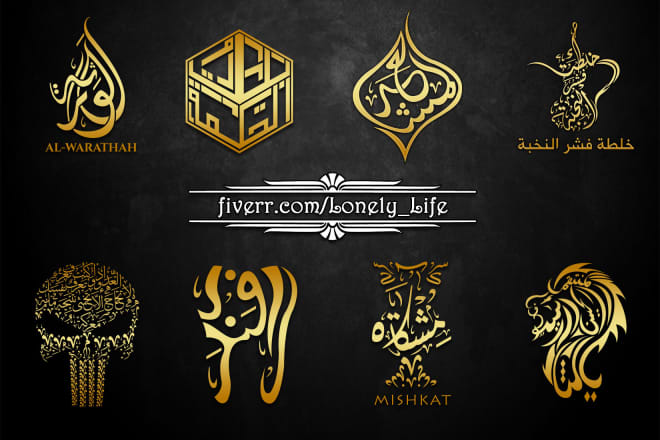 I will design custom shaped arabic calligraphy art