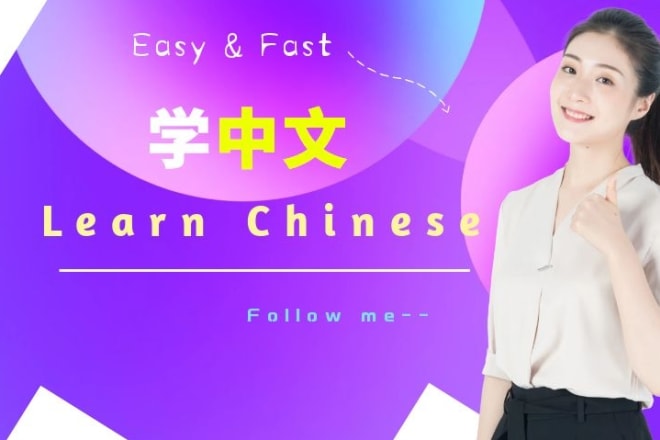 I will help you learn chinese language and more
