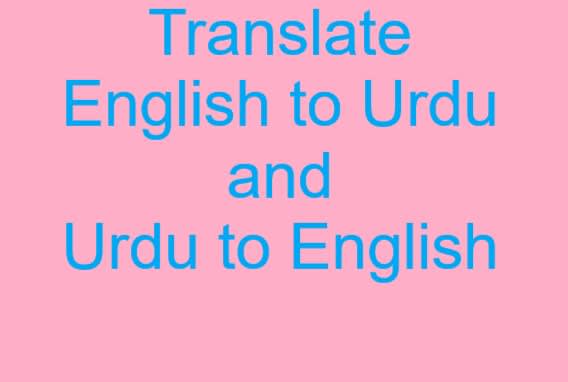 I will professionally translate english to urdu and urdu to english