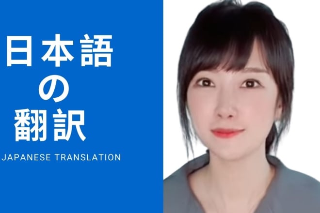 I will translate english document to native japanese