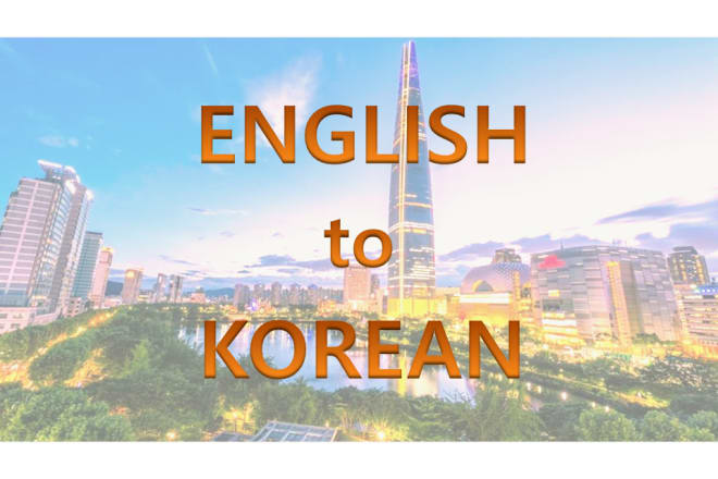 I will translate english to korean