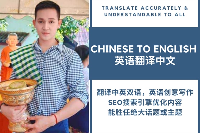 I will translate chinese to english and vice versa