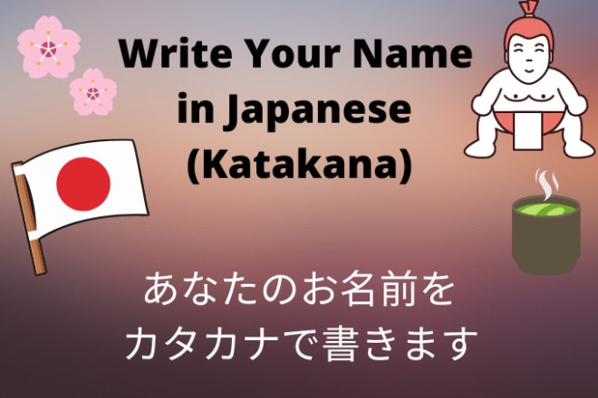 I will write your name in japanese katakana