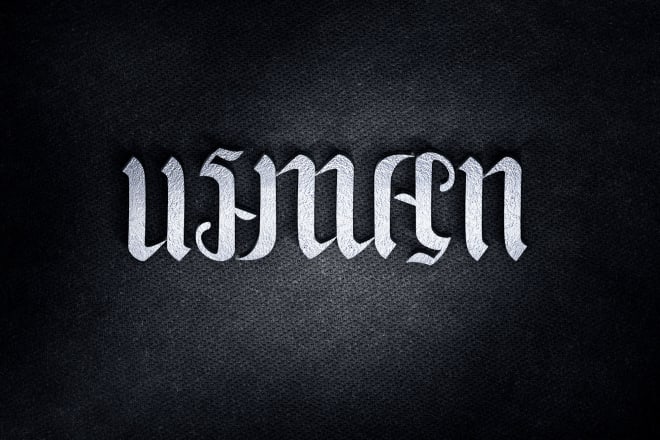 I will design a custom ambigram for your name