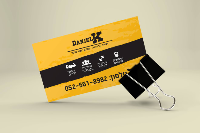I will design a great business visit card in hebrew
