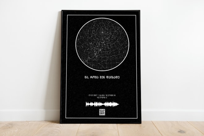 I will design personalized night sky star map with soundwave