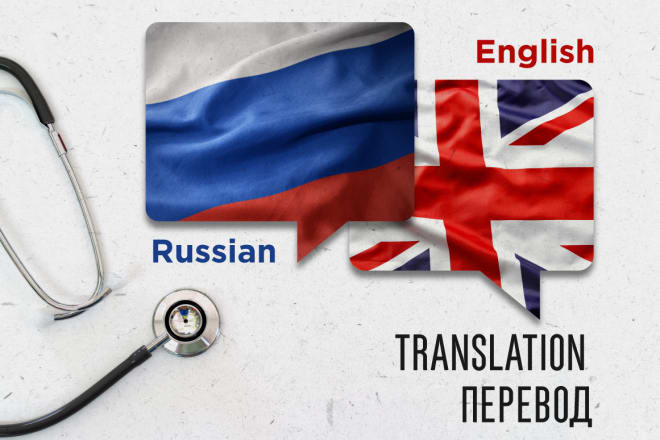 I will do a best medical translation from english to russian