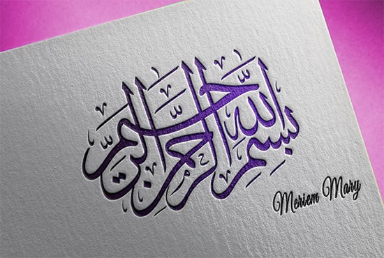 I will do an emboss effect of arabic calligraphy on paper