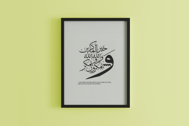 I will do custom calligraphy art design, in a unique style