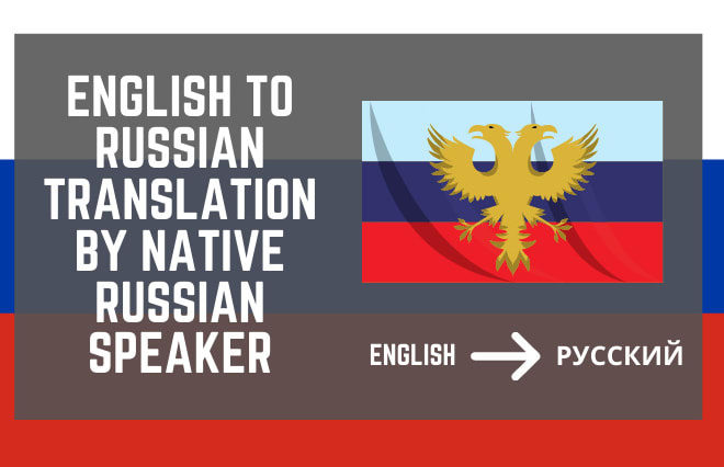 I will do english to russian translation for any text