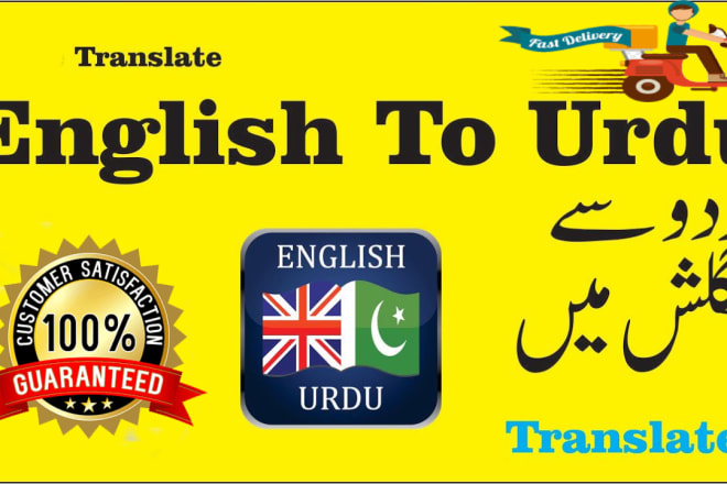 I will do english to urdu translation or urdu to english translation