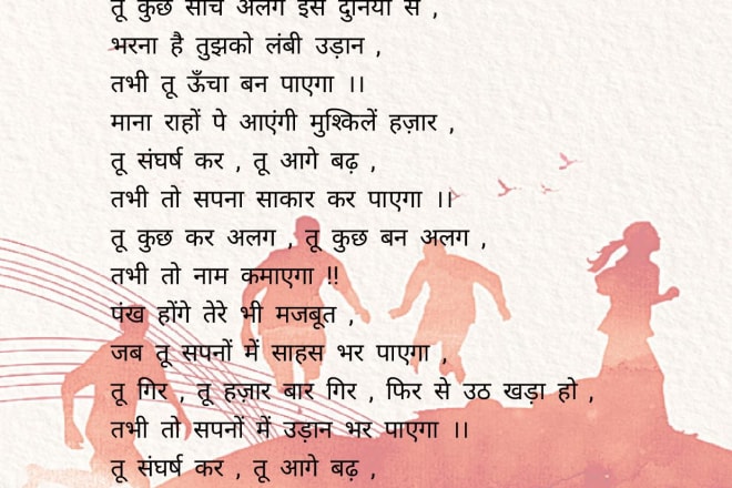 I will do hindi poem writing