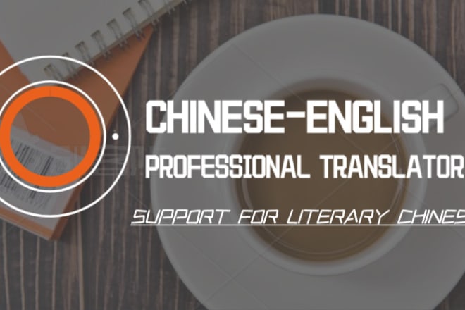 I will do my best to provide quality chinese and english translation services