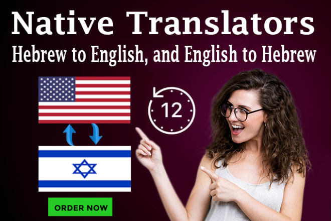 I will do translate hebrew to english