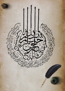 I will get anything written in arabic calligraphy