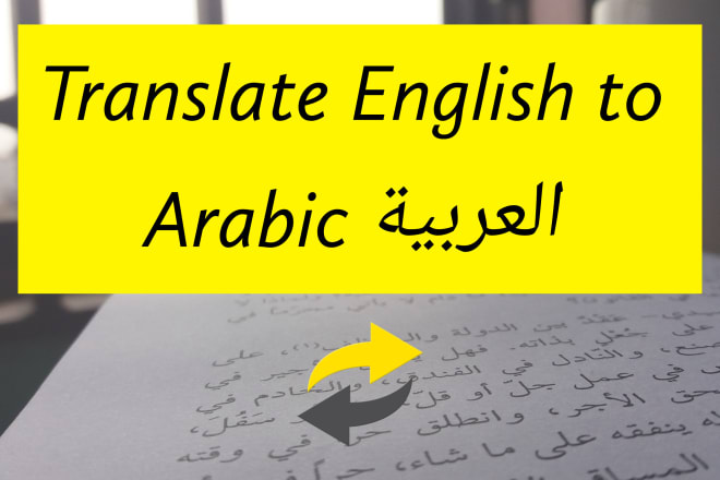 I will provide 600 words english to arabic translation